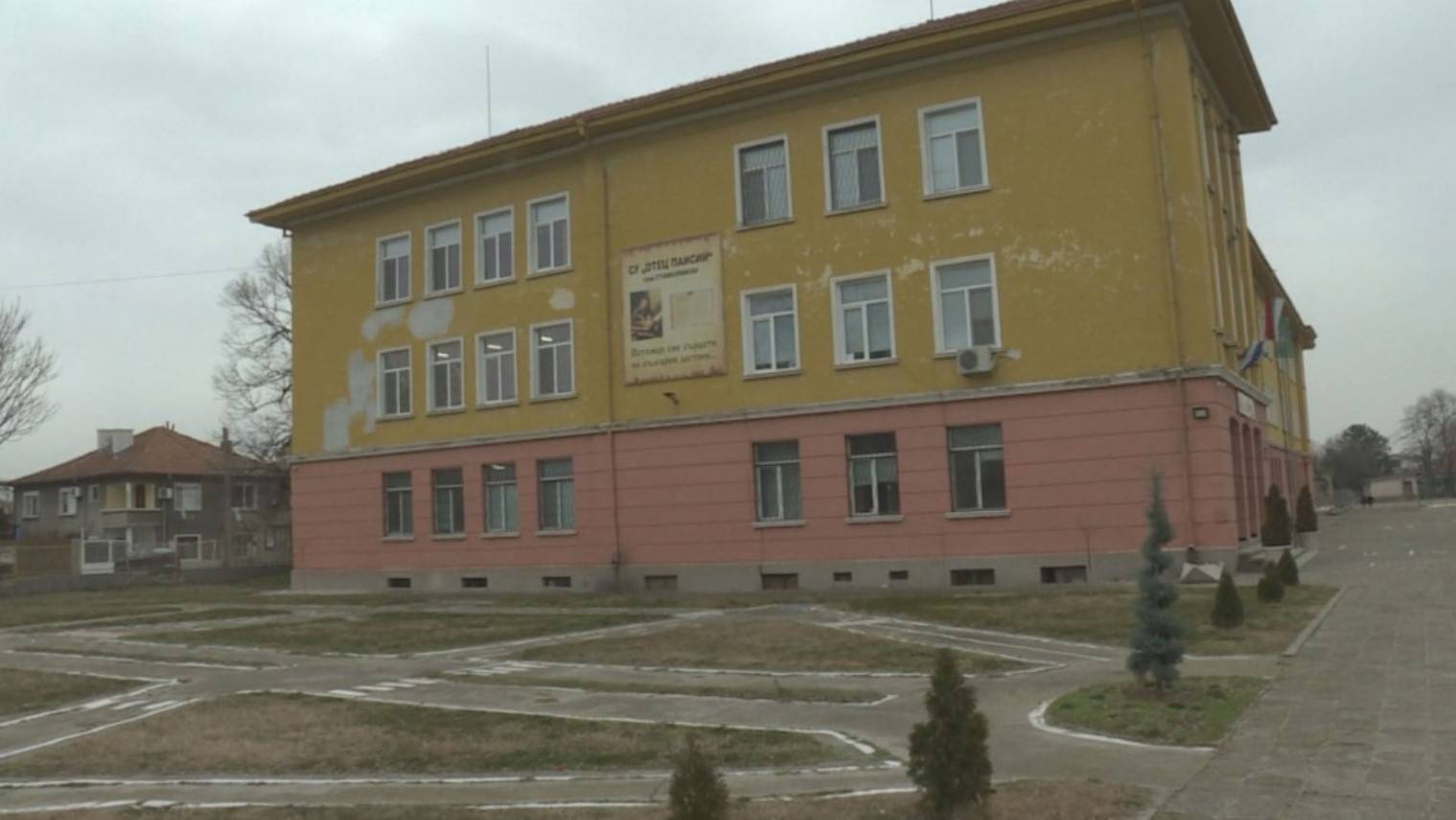  Училище Отец Паисий в Стамболийски 